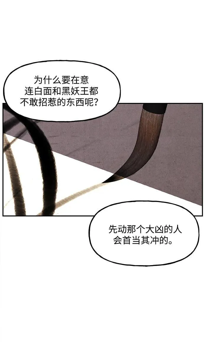 [第165话] 恶业（完） 第12页