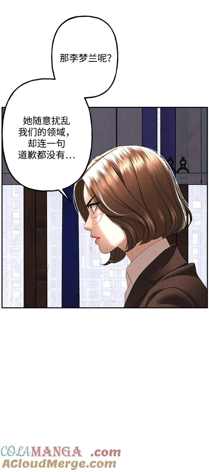 [第165话] 恶业（完） 第13页