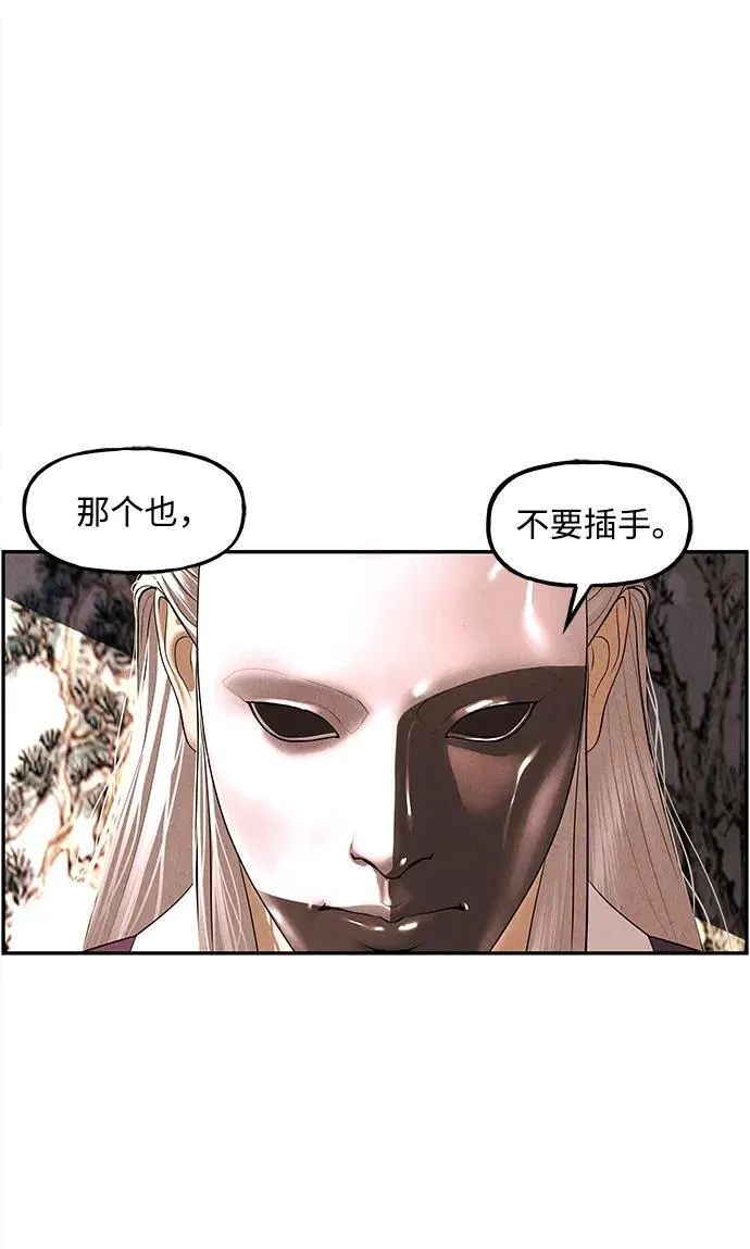 [第165话] 恶业（完） 第15页