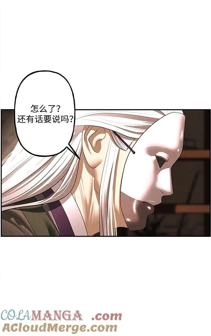 [第165话] 恶业（完） 第21页