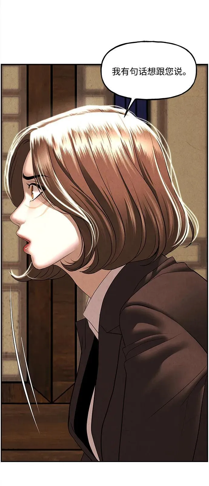 [第165话] 恶业（完） 第22页