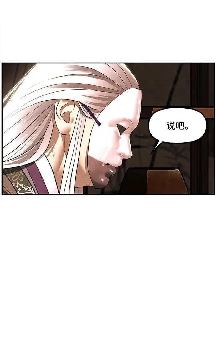 [第165话] 恶业（完） 第23页