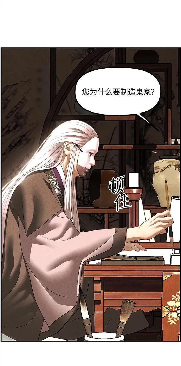 [第165话] 恶业（完） 第24页