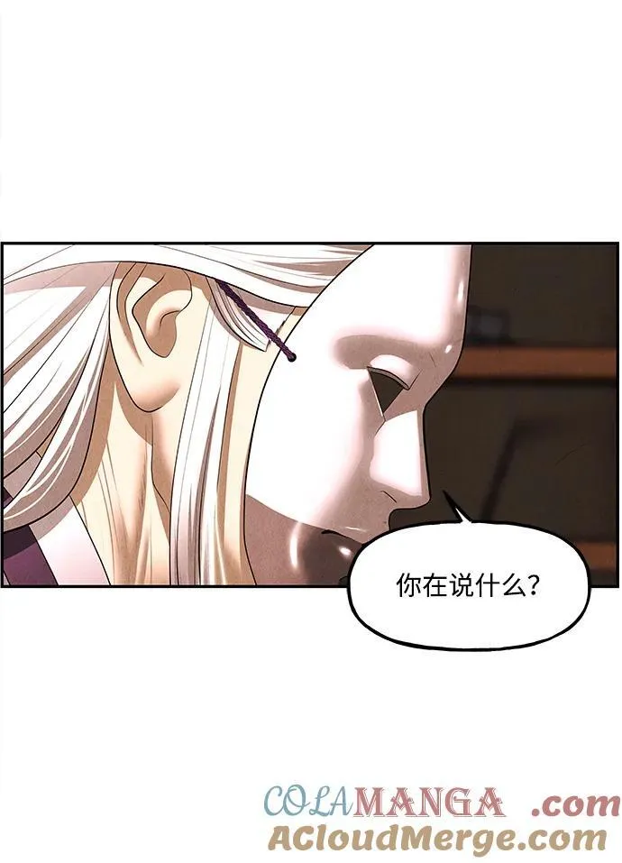 [第165话] 恶业（完） 第25页