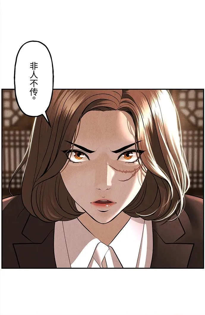 [第165话] 恶业（完） 第26页