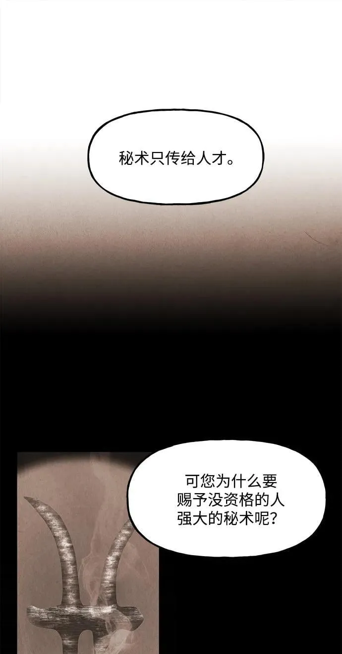 [第165话] 恶业（完） 第27页