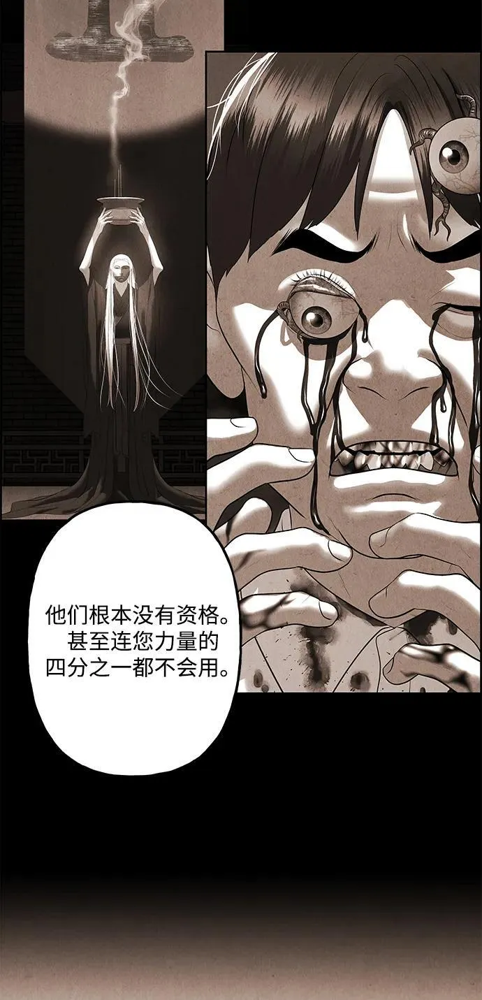 [第165话] 恶业（完） 第28页