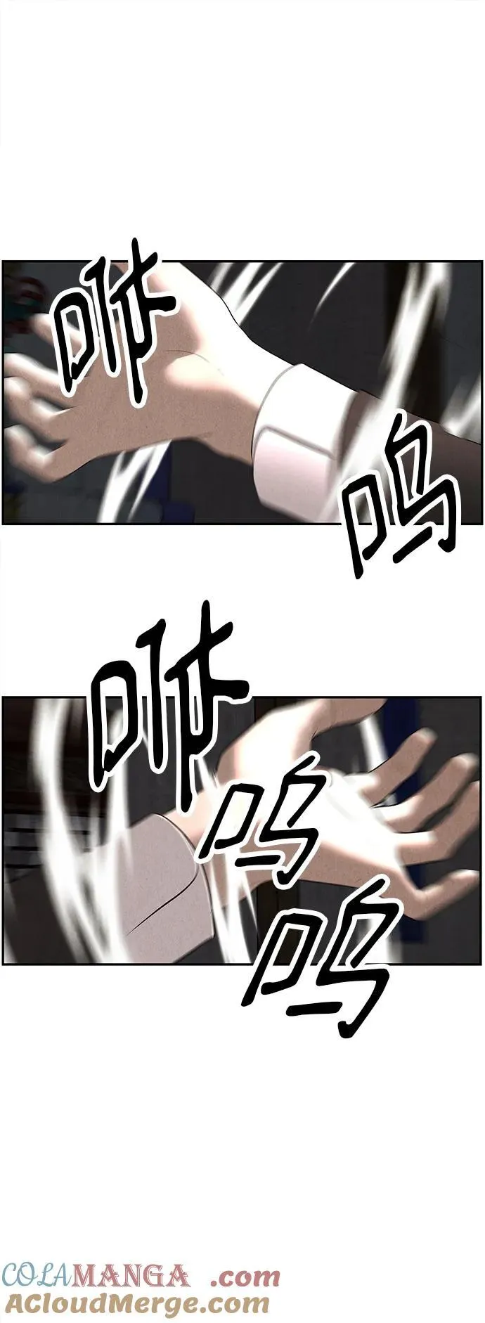 [第165话] 恶业（完） 第33页