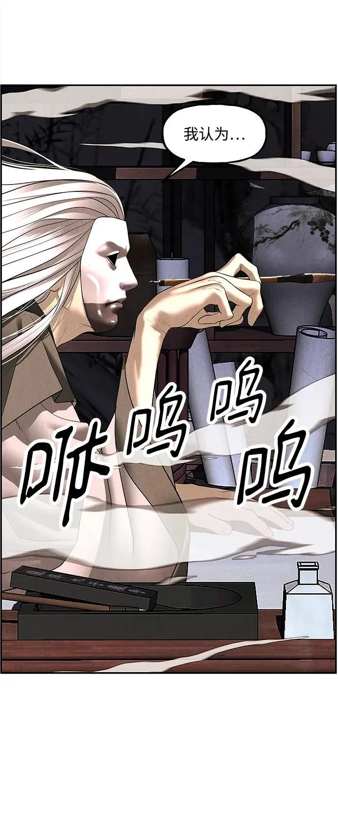 [第165话] 恶业（完） 第36页