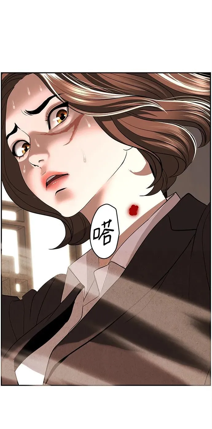 [第165话] 恶业（完） 第38页