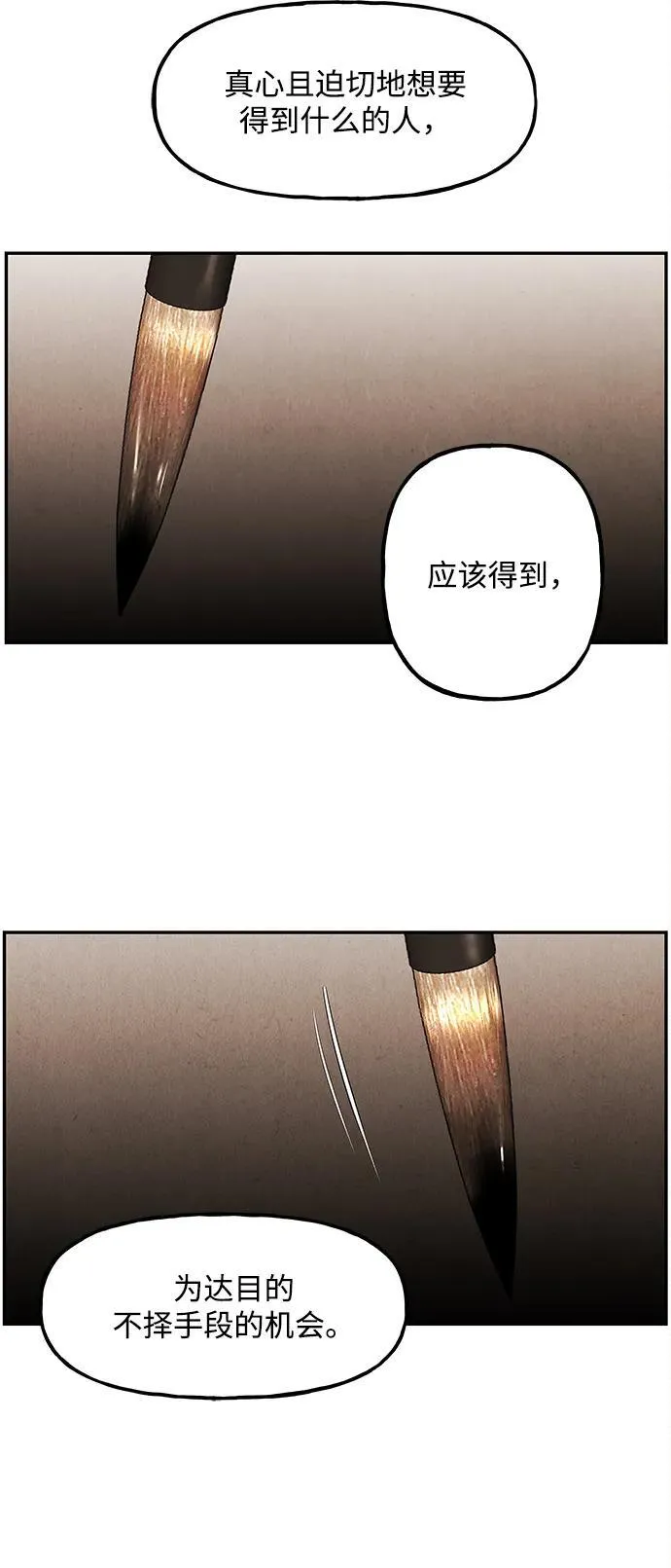 [第165话] 恶业（完） 第39页
