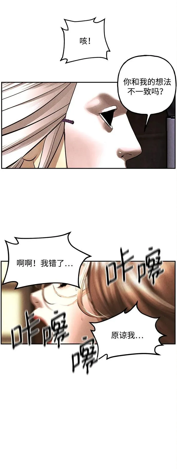 [第165话] 恶业（完） 第43页