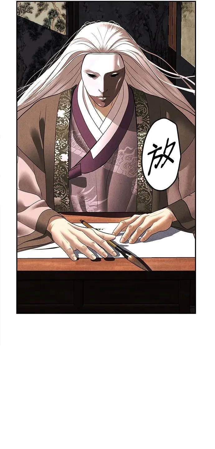 [第165话] 恶业（完） 第47页