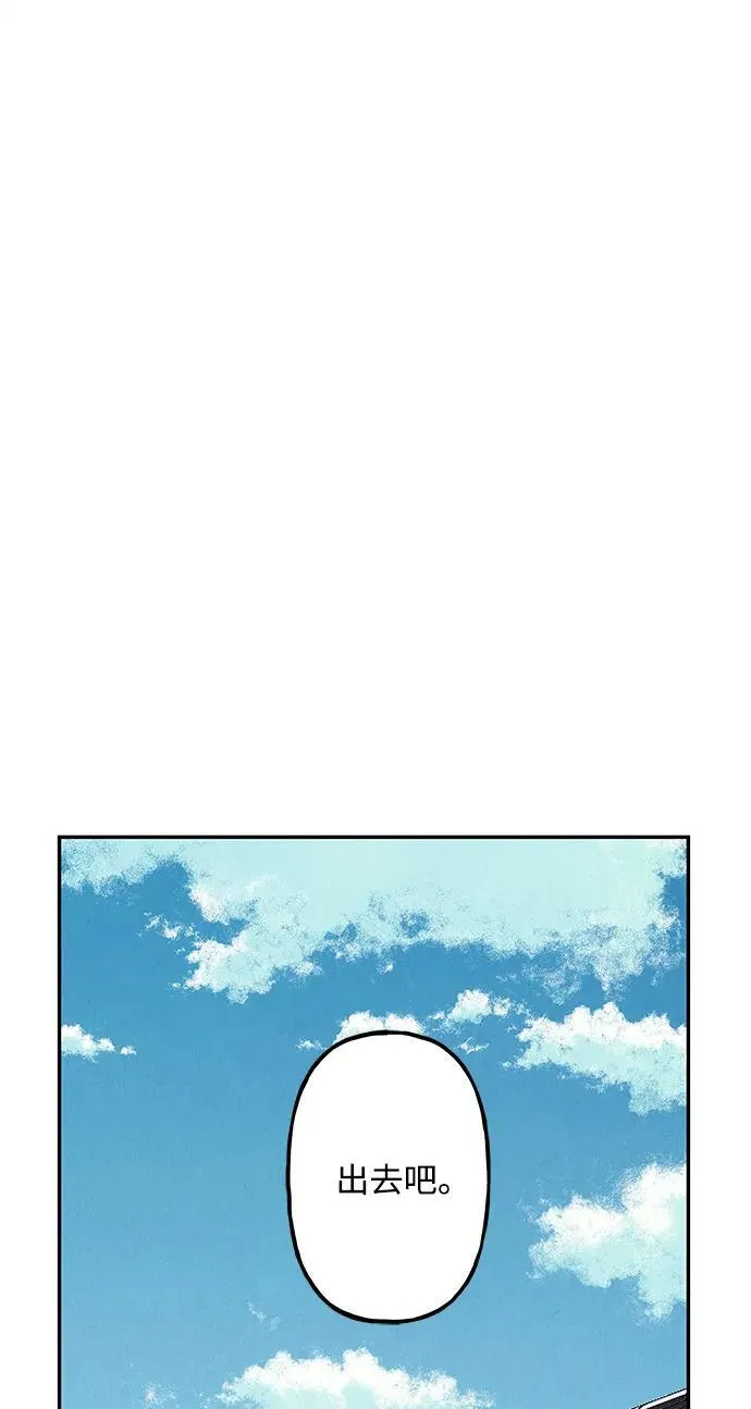 [第165话] 恶业（完） 第51页