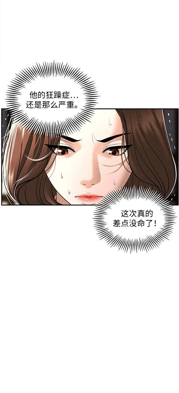 [第165话] 恶业（完） 第55页