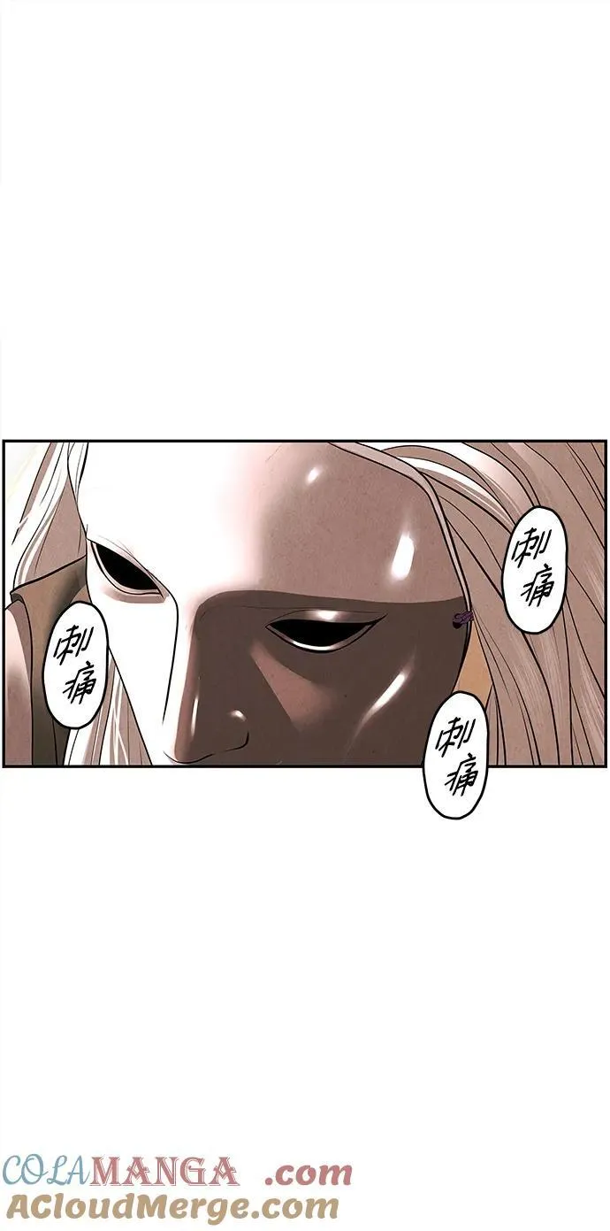 [第165话] 恶业（完） 第57页