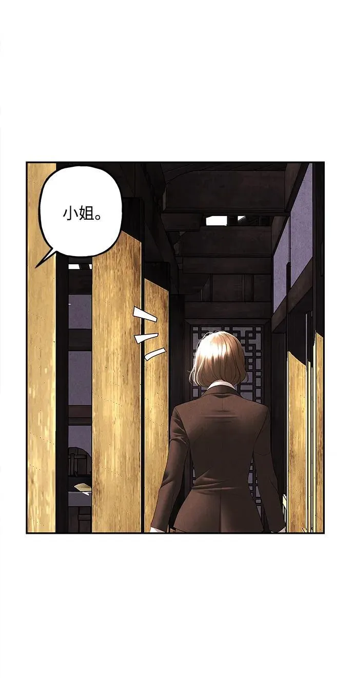 [第165话] 恶业（完） 第58页