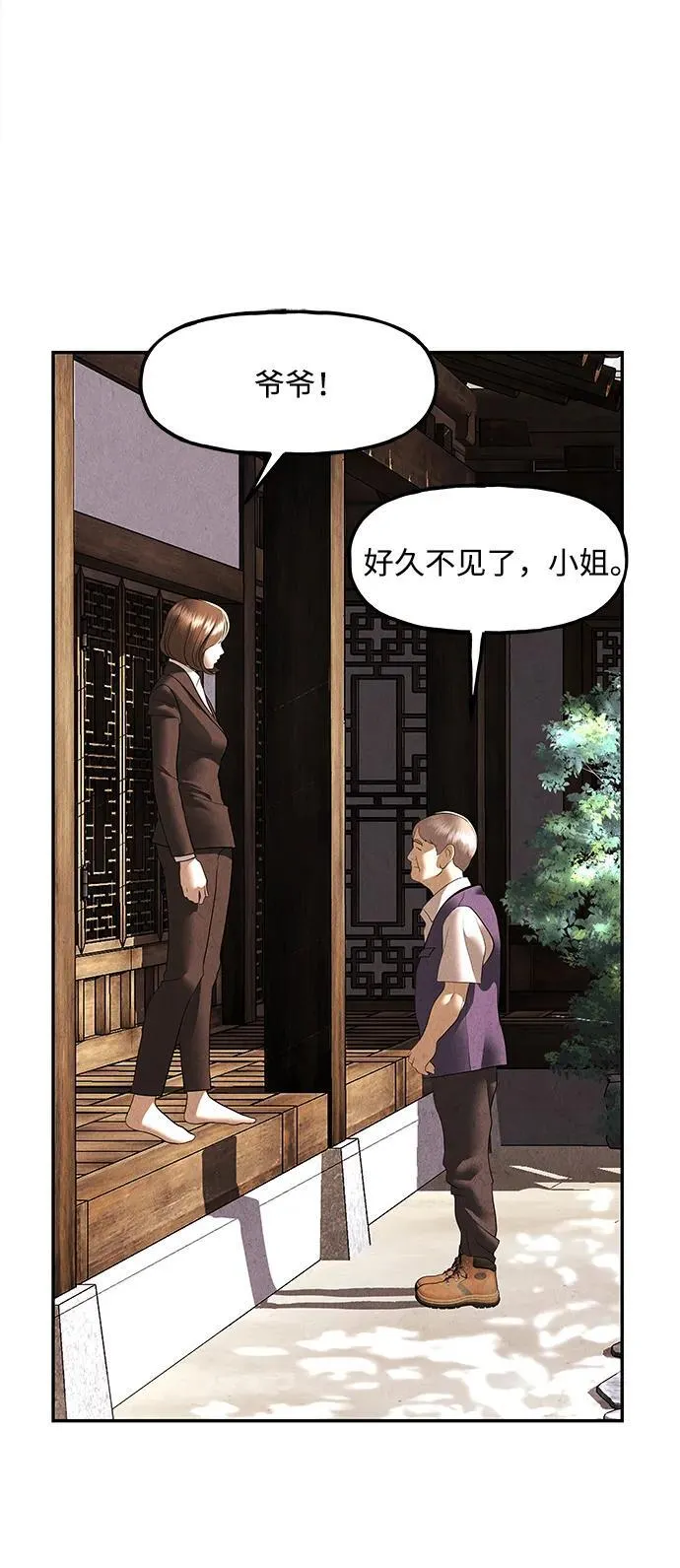 [第165话] 恶业（完） 第60页