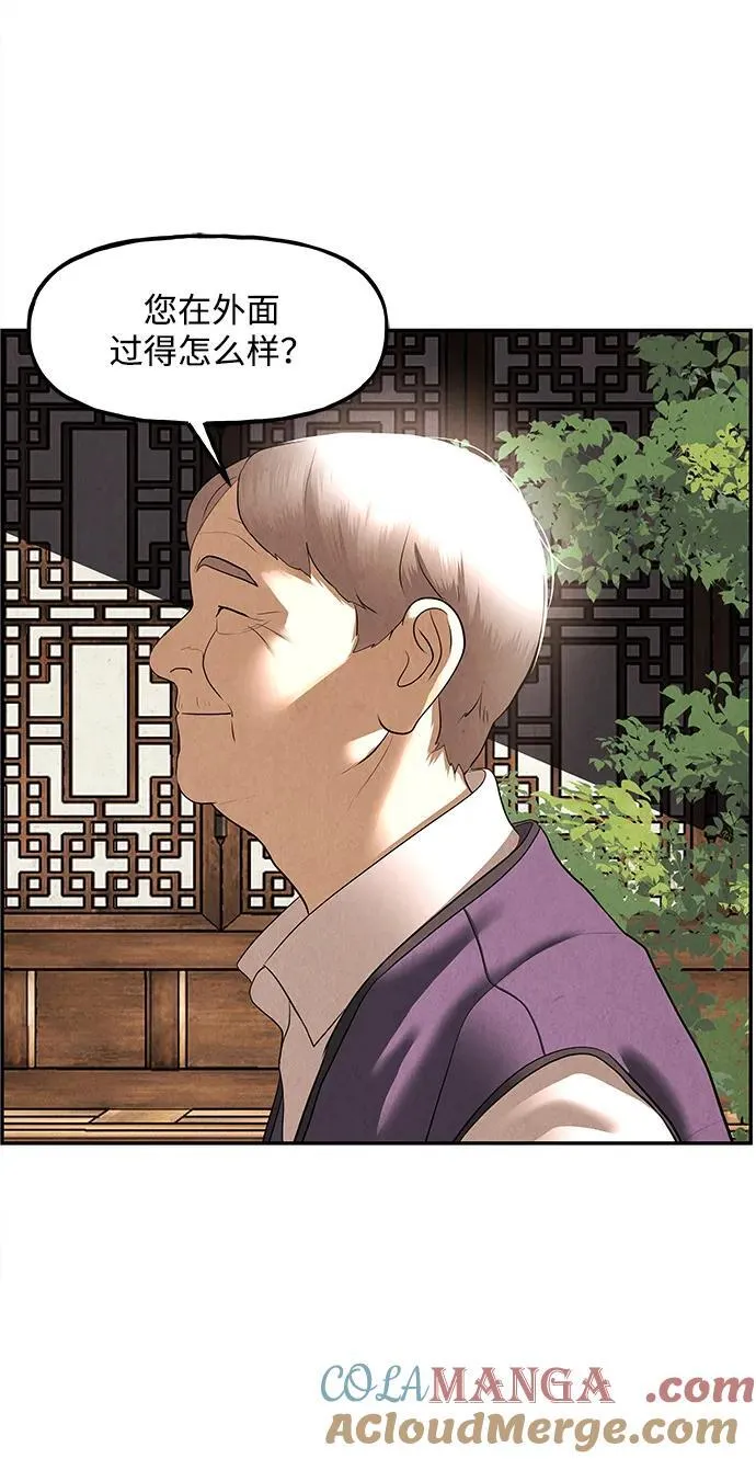 [第165话] 恶业（完） 第61页