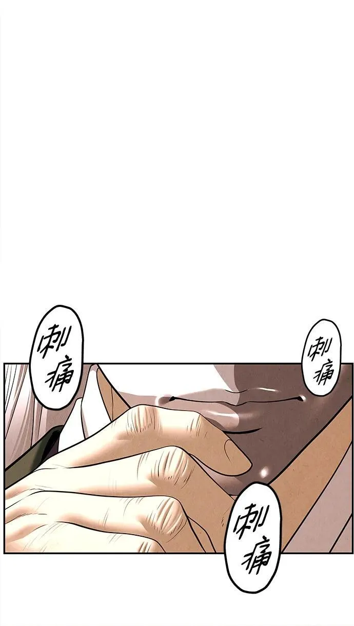 [第165话] 恶业（完） 第62页