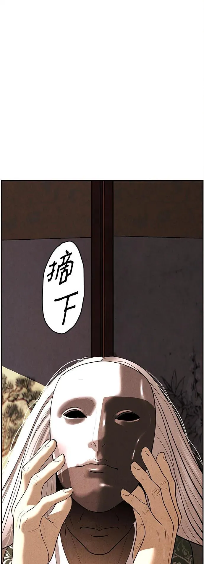 [第165话] 恶业（完） 第63页