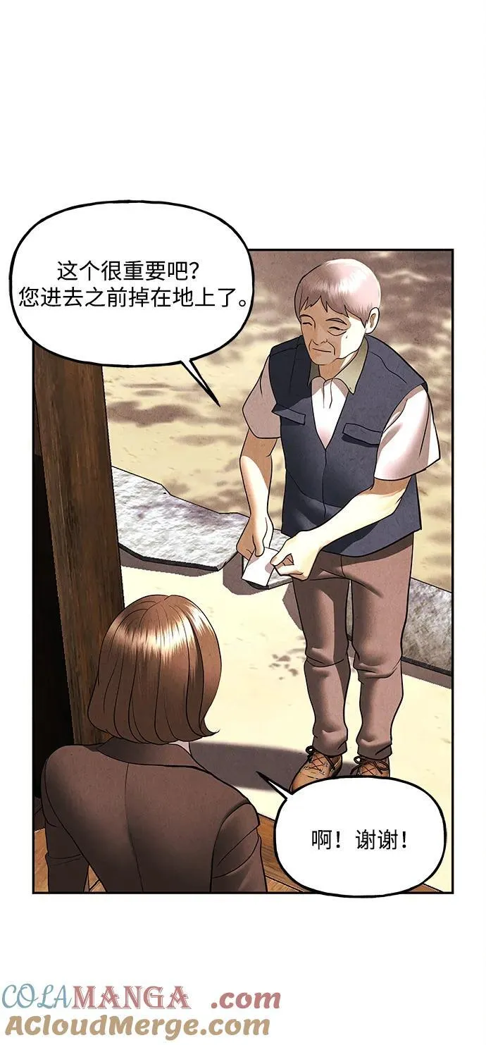 [第165话] 恶业（完） 第65页