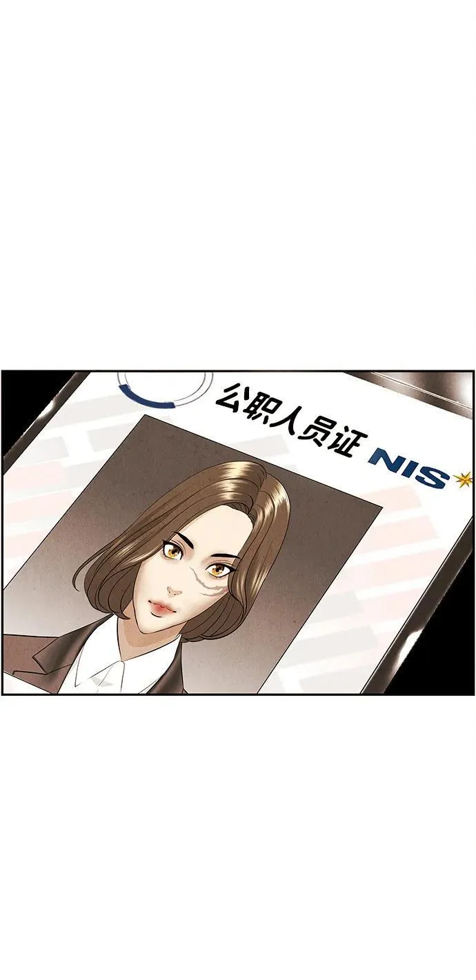 [第165话] 恶业（完） 第66页