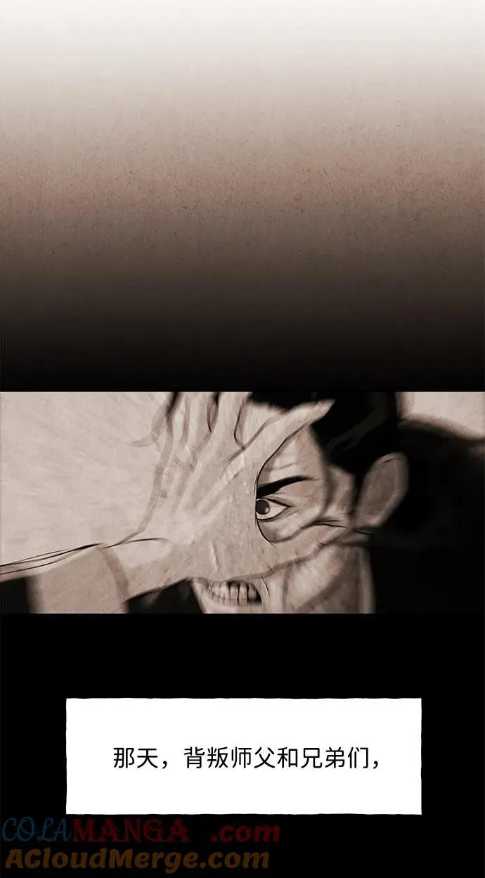 [第165话] 恶业（完） 第69页