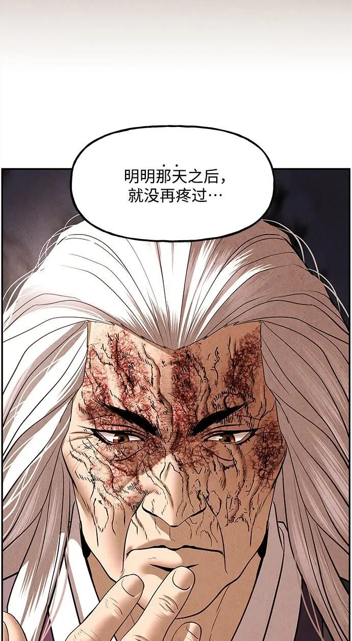 [第165话] 恶业（完） 第71页