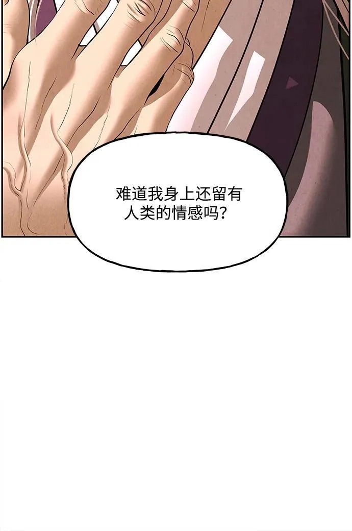 [第165话] 恶业（完） 第72页