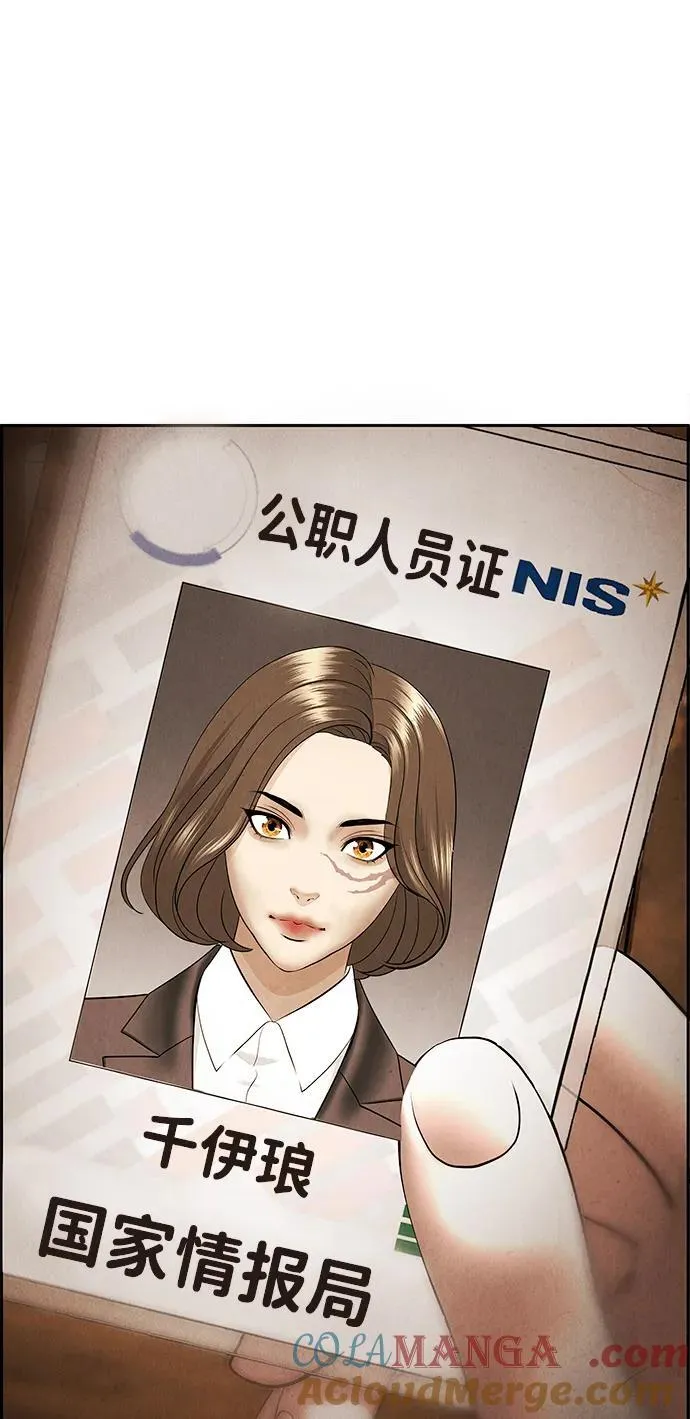 [第165话] 恶业（完） 第73页
