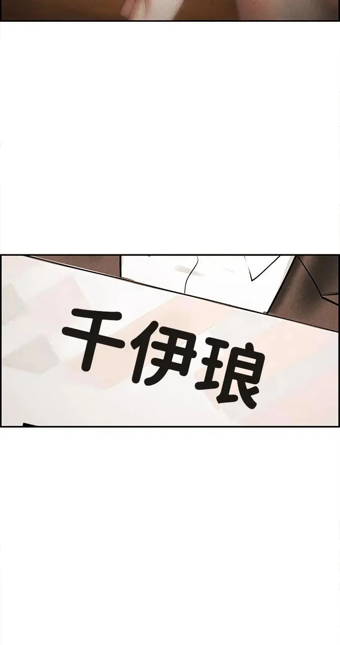 [第165话] 恶业（完） 第74页