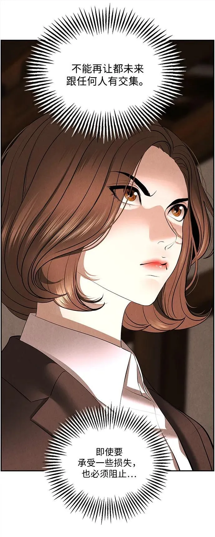 [第165话] 恶业（完） 第79页