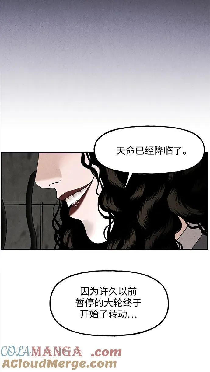 [第165话] 恶业（完） 第81页