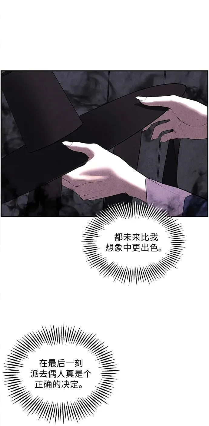 [第165话] 恶业（完） 第82页