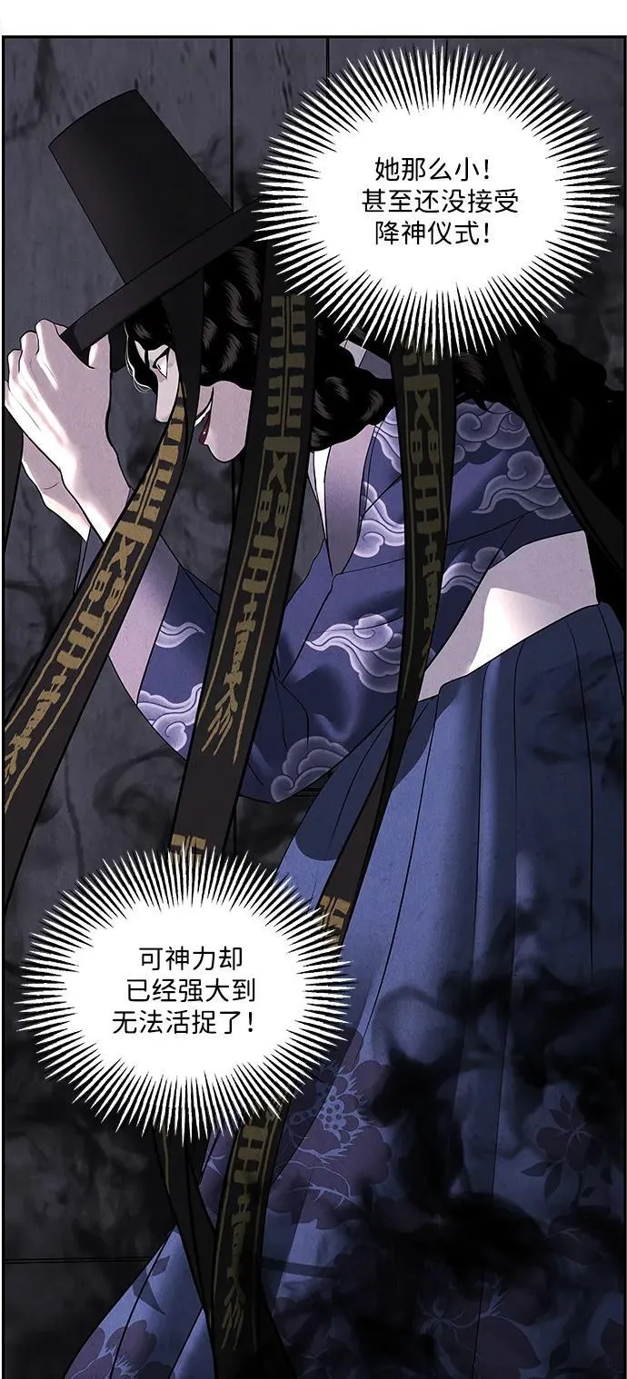 [第165话] 恶业（完） 第83页
