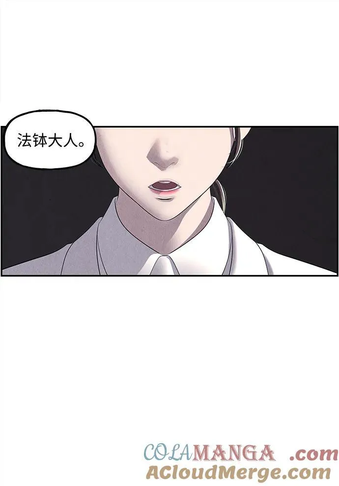 [第165话] 恶业（完） 第85页