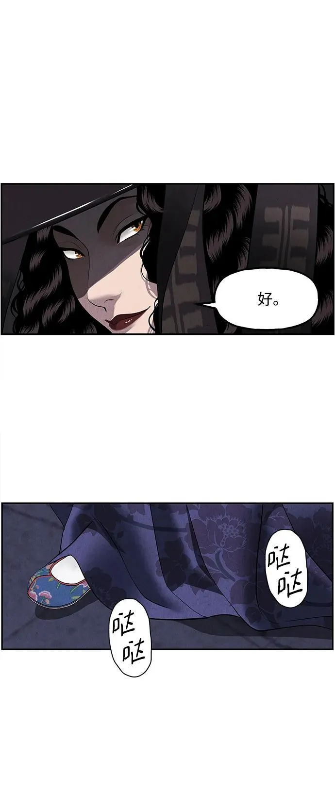 [第165话] 恶业（完） 第87页