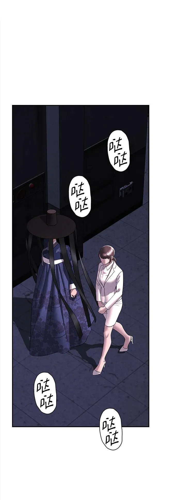 [第165话] 恶业（完） 第88页