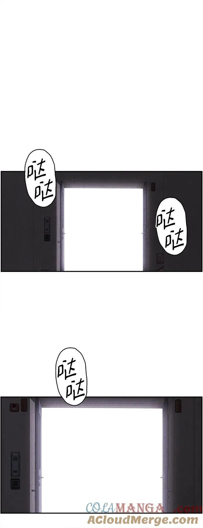 [第165话] 恶业（完） 第89页