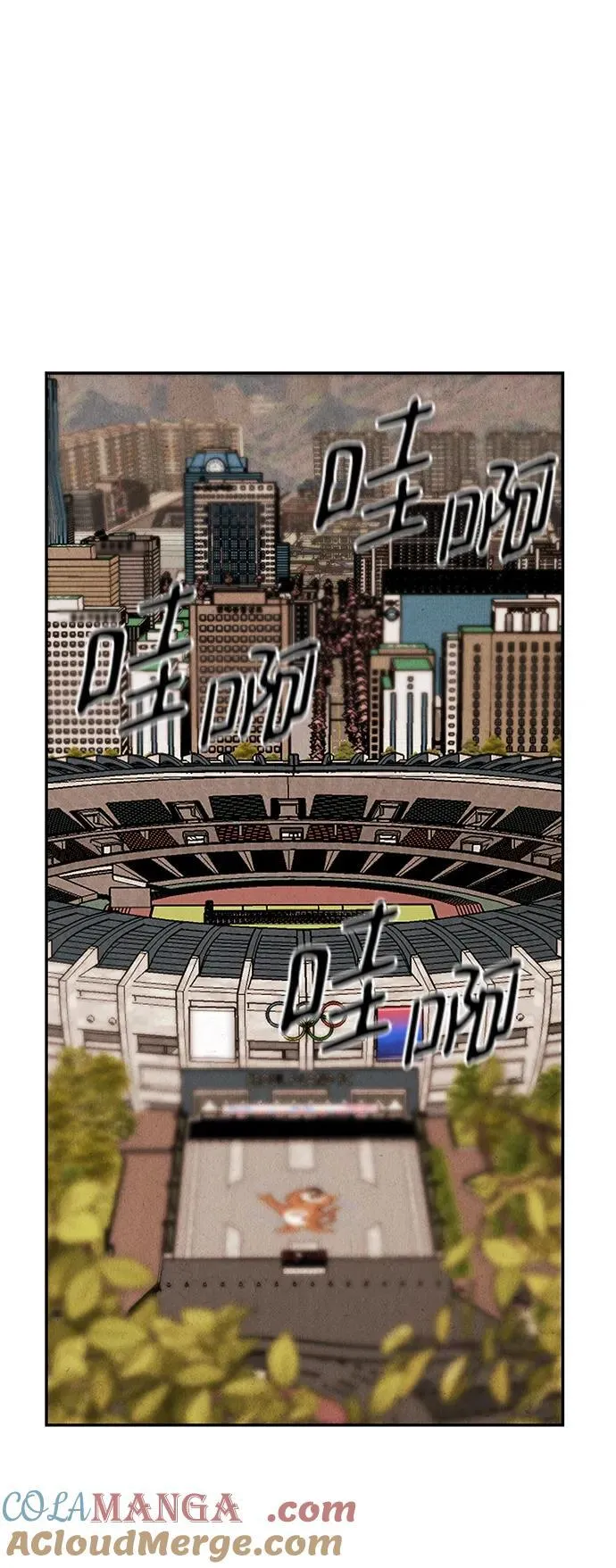 [第165话] 恶业（完） 第97页