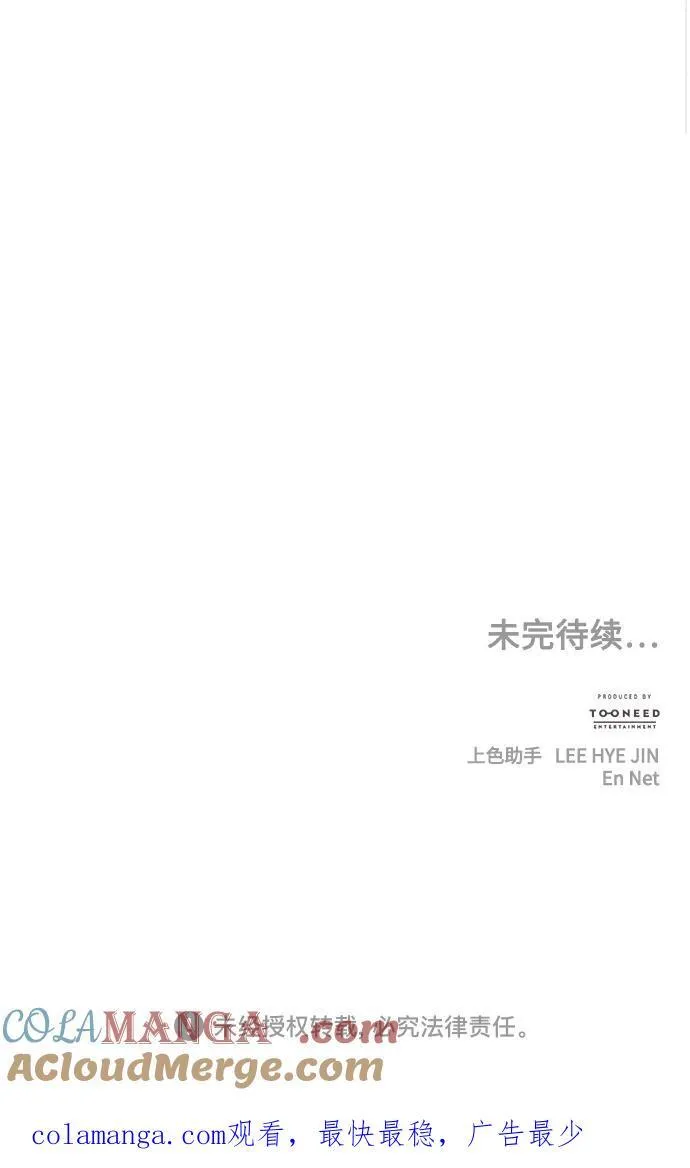 [第165话] 恶业（完） 第101页