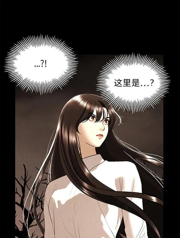 [第166话] 从海末岛来的客人（1） 第6页
