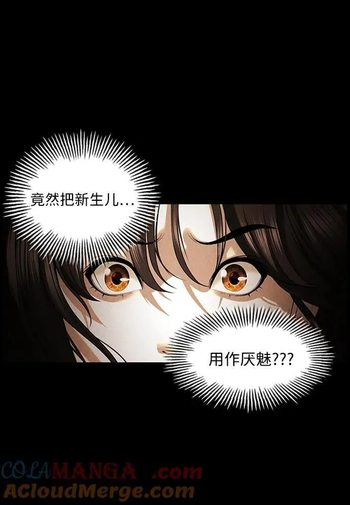 [第166话] 从海末岛来的客人（1） 第13页