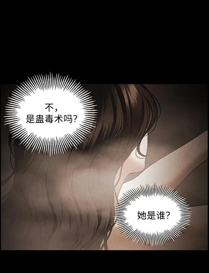 [第166话] 从海末岛来的客人（1） 第14页