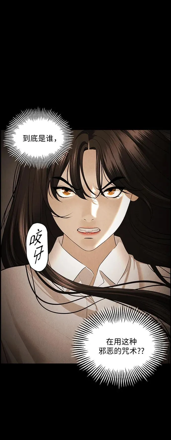 [第166话] 从海末岛来的客人（1） 第15页