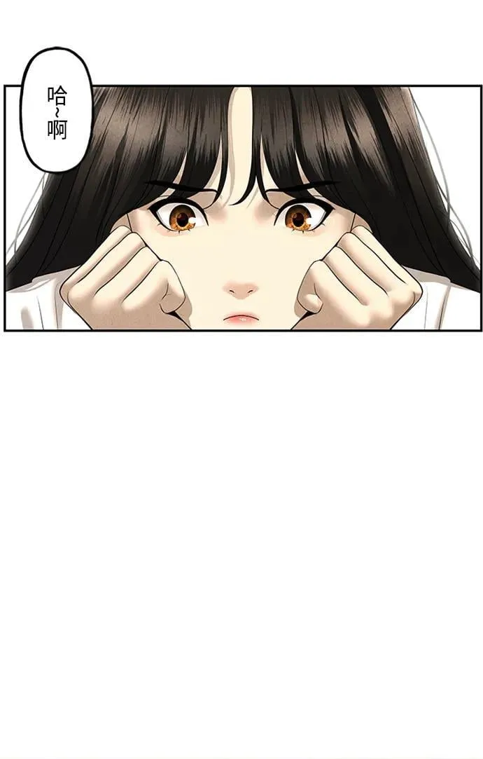 [第166话] 从海末岛来的客人（1） 第20页
