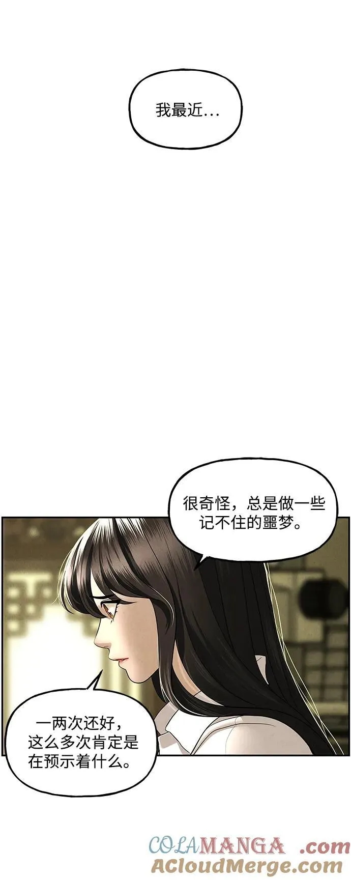 [第166话] 从海末岛来的客人（1） 第22页