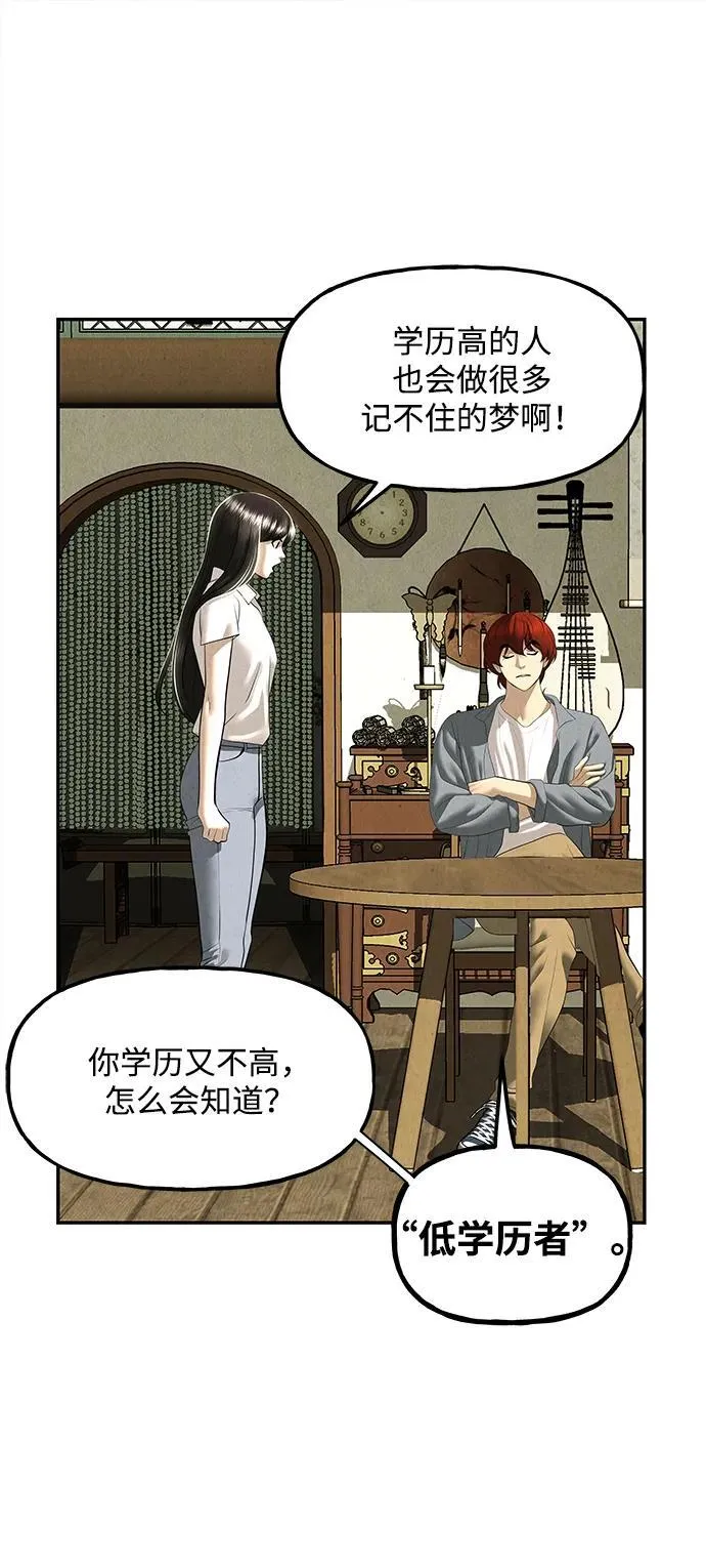 [第166话] 从海末岛来的客人（1） 第26页