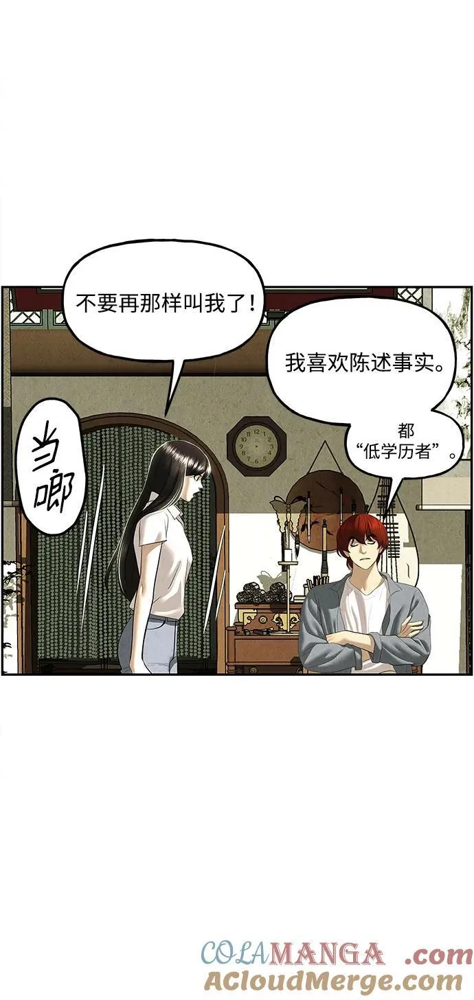 [第166话] 从海末岛来的客人（1） 第28页
